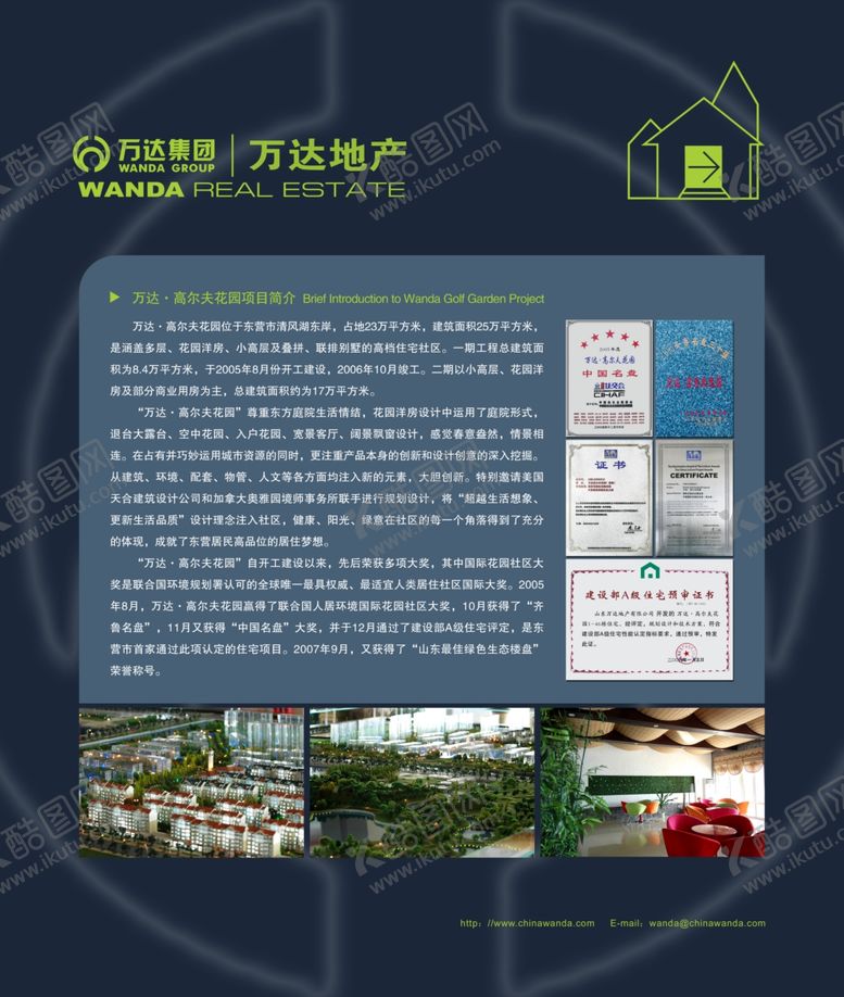 编号：95887909301705539926【酷图网】源文件下载-房地产传单