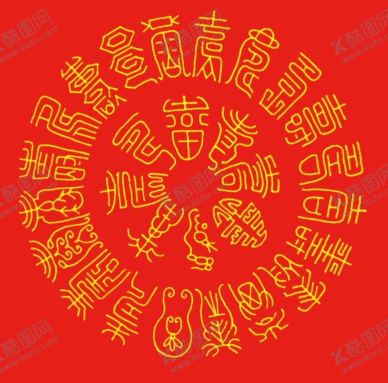 编号：80197301210435113360【酷图网】源文件下载-窗花