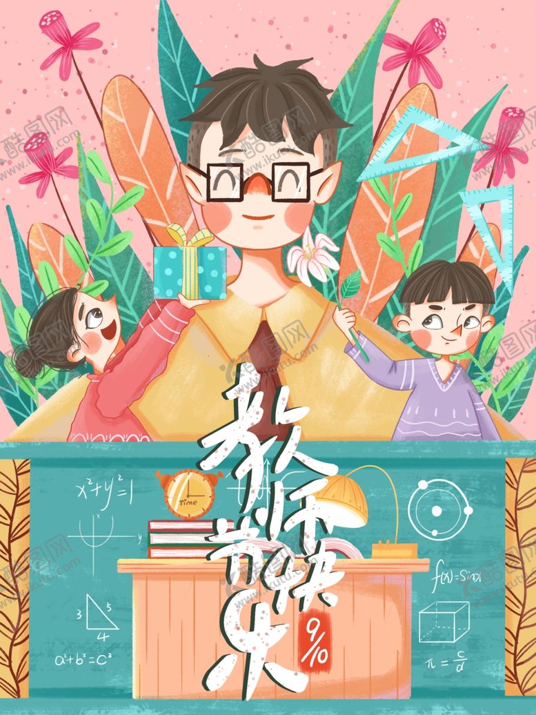 编号：19560004281056231525【酷图网】源文件下载-插画素材