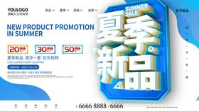 夏季新品促销清凉一展板日啤酒畅饮