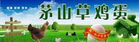 散养草鸡