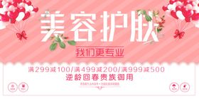 整形美容微整抗衰除皱图片