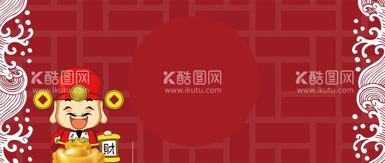 编号：58647210072134327029【酷图网】源文件下载-迎财神海报 