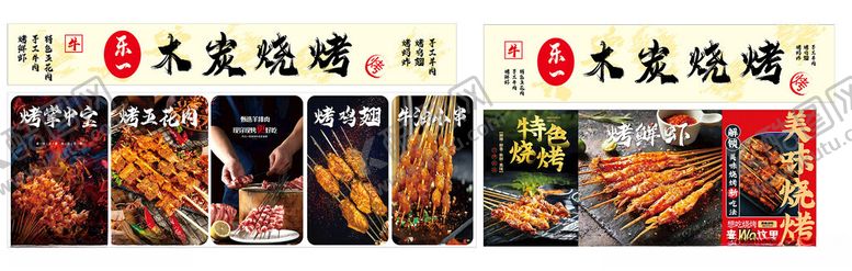 编号：72753603312329338389【酷图网】源文件下载-美味烧烤美食展示