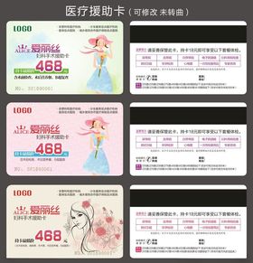 医疗卡片医疗PVC卡妇科卡