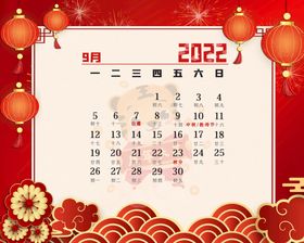 虎年台历春节广告挂