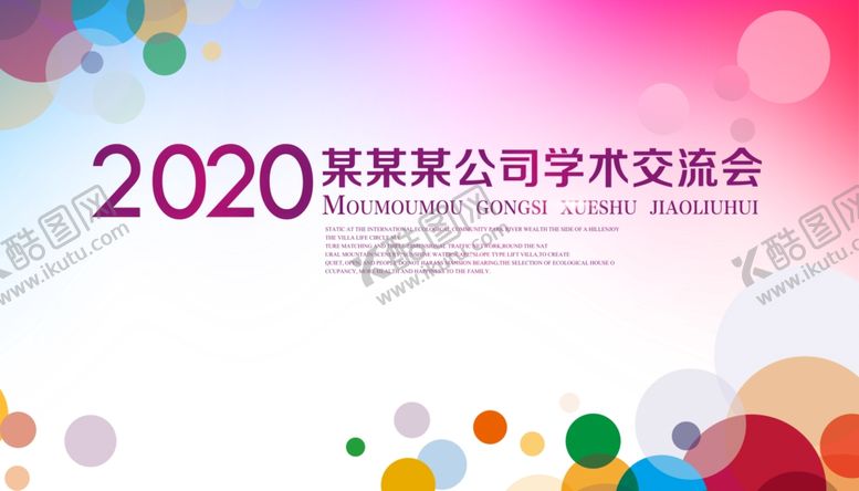 编号：74873109260246478387【酷图网】源文件下载-签到板背景