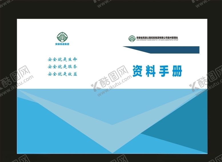 编号：49711807032057374143【酷图网】源文件下载-科技画册医学画册医院画册