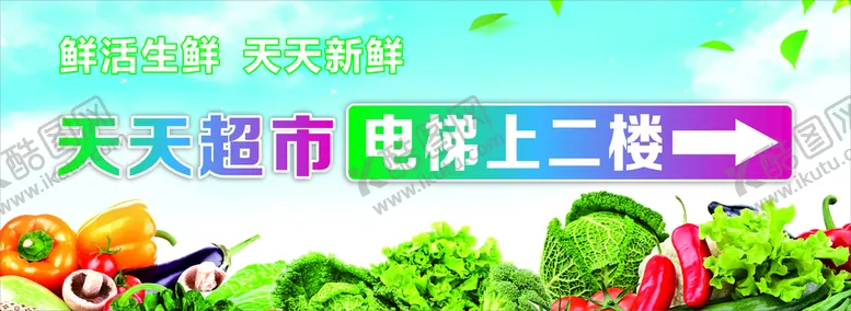 编号：41841910220253045702【酷图网】源文件下载-超市海报