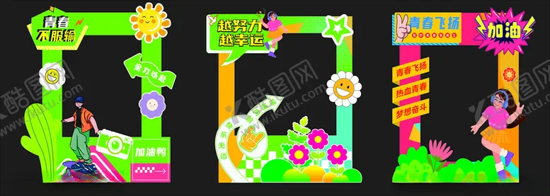 编号：37270506290307209183【酷图网】源文件下载-多彩卡通风格节日框架拍照打卡