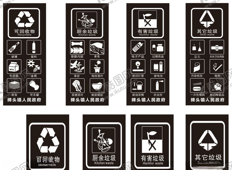 编号：88513805141902337146【酷图网】源文件下载-喷漆板印版垃圾桶标识