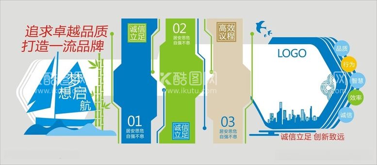 编号：33982512212053191020【酷图网】源文件下载-企业文化墙