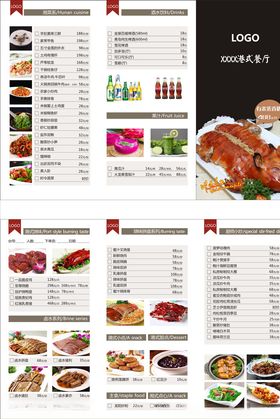 三折页菜单