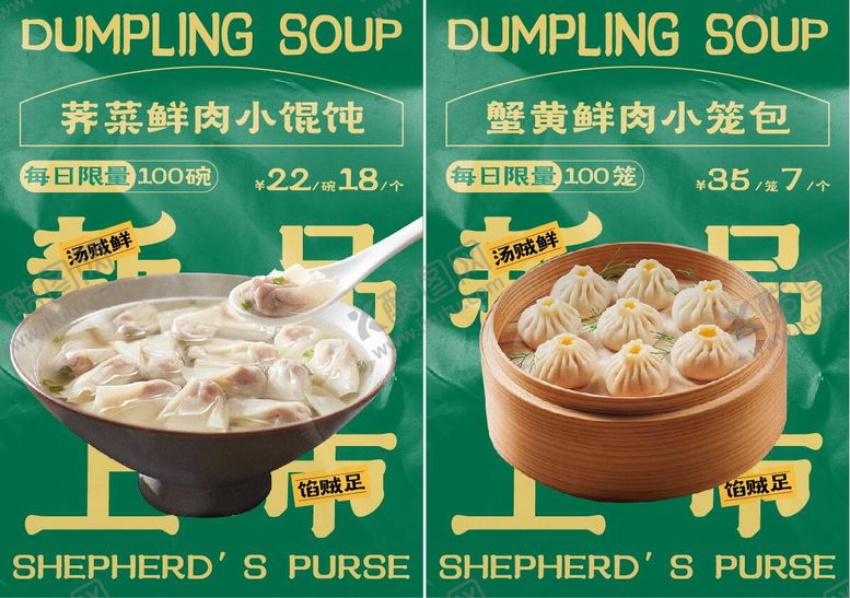 编号：27757106142239195777【酷图网】源文件下载-活动餐饮海报