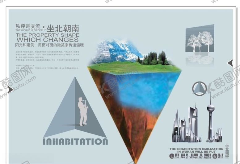 编号：24989707070200507523【酷图网】源文件下载-房地产海报
