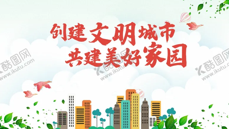 编号：43762501141929568054【酷图网】源文件下载-美好家园