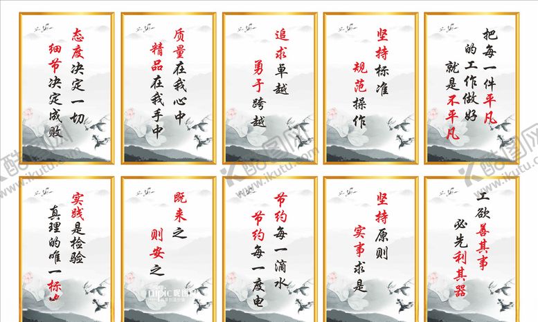 编号：55524410012204205471【酷图网】源文件下载-企业标语