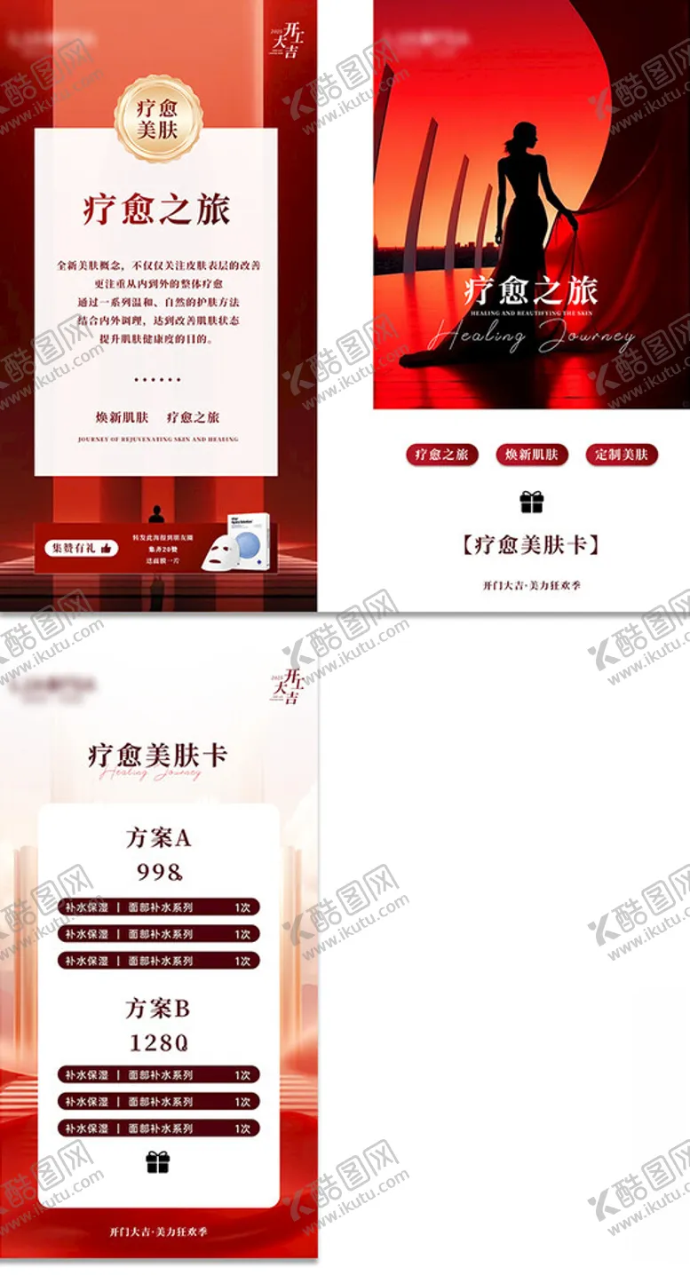 编号：15030104101836281316【酷图网】源文件下载-疗愈海报