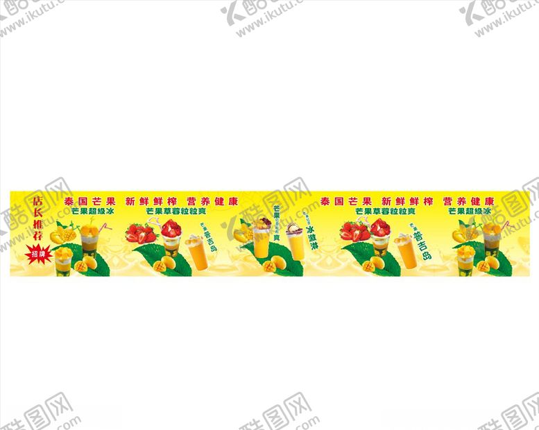 编号：36233610040027202430【酷图网】源文件下载-泰芒了