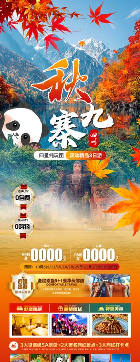 金九惠秋购车季 低价吉利特卖会