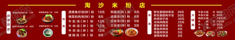 编号：32603701181541046491【酷图网】源文件下载-菜单灯箱