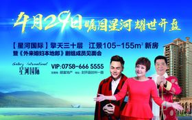 盛世开盘地产开盘盛世开盘