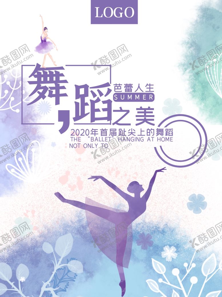 编号：75501205120950312635【酷图网】源文件下载-舞蹈之美