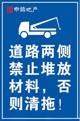 道路清拖