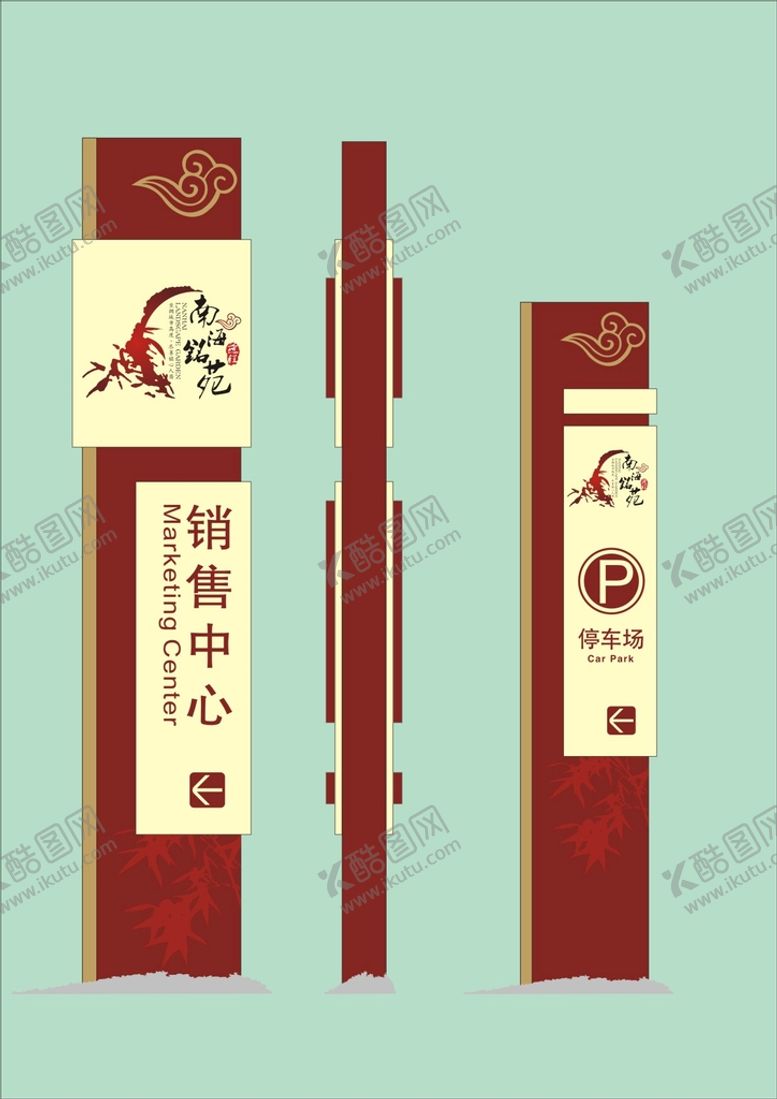 编号：07965210121017188219【酷图网】源文件下载-VI导视设计