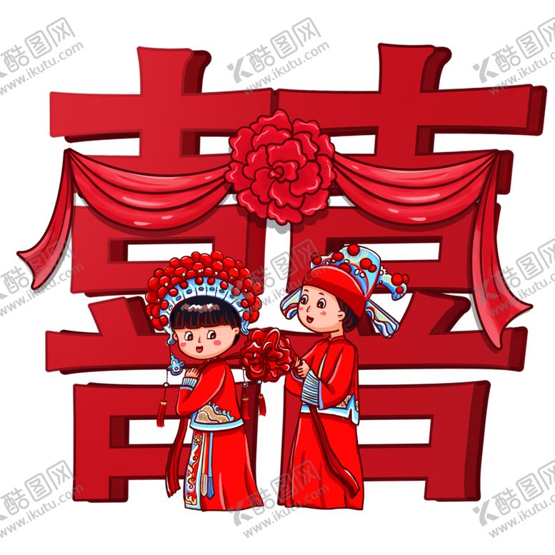 编号：28341205080246466102【酷图网】源文件下载-新婚喜字主题背景海报素材