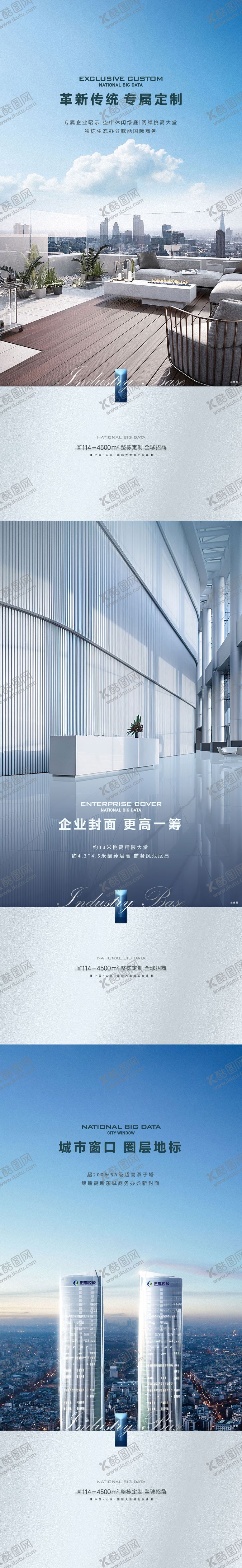 编号：60000206160230537548【酷图网】源文件下载-地产城市价值点系列海报