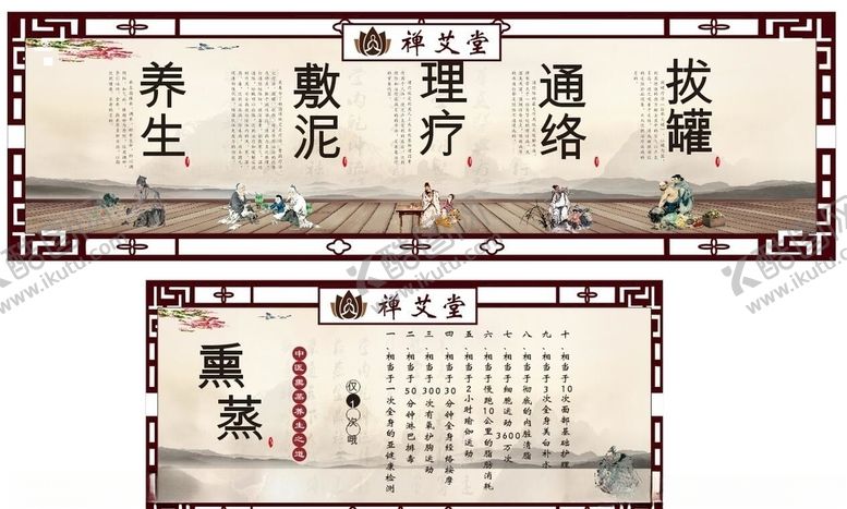 编号：24160410172224519091【酷图网】源文件下载-中医