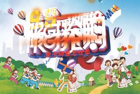 限时抢购