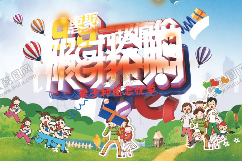 编号：88554409210152245578【酷图网】源文件下载-限时抢购