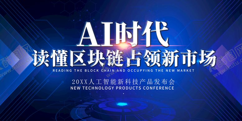 编号：74557311051015496380【酷图网】源文件下载-AI时代