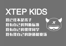 我已经不是孩子