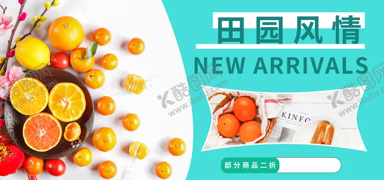 编号：29418309242317154068【酷图网】源文件下载-果蔬促销海报