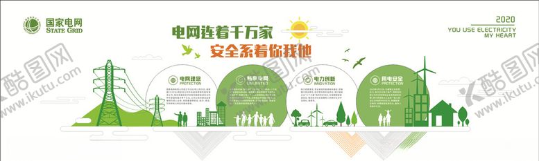 编号：43408106250629549056【酷图网】源文件下载-企业文化