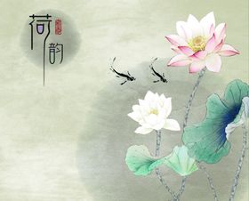 荷花韵荷花中式挂画装饰画