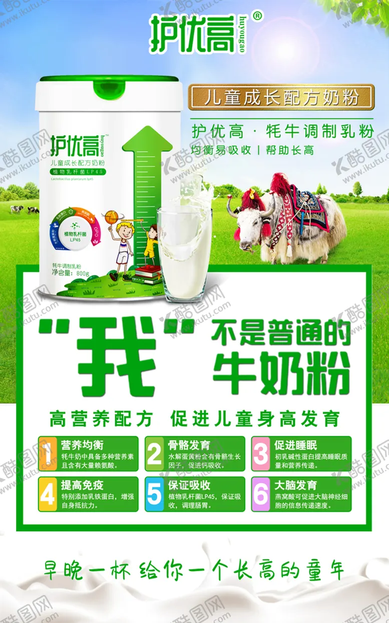 编号：31260409181806381362【酷图网】源文件下载-配方奶粉