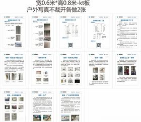 薄抹灰施工工艺