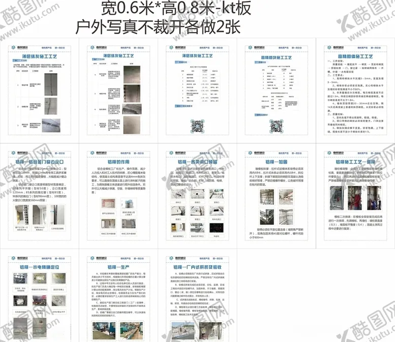 编号：99184409181241513095【酷图网】源文件下载-施工工艺