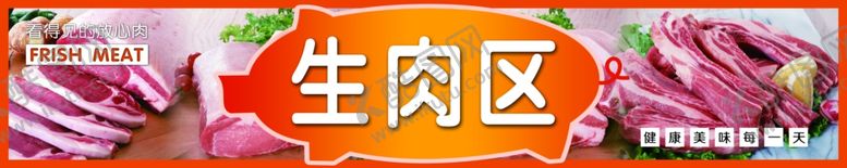 编号：78127007061355575859【酷图网】源文件下载-生猪