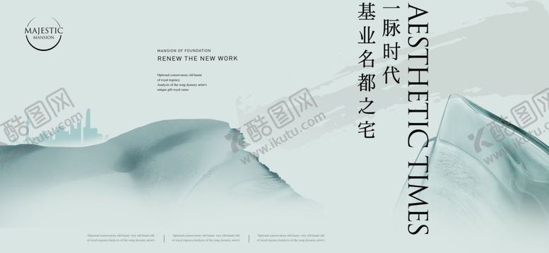 编号：13074604011849514054【酷图网】源文件下载-水墨风格抽象山水展板