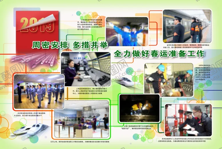 编号：90238606270549576295【酷图网】源文件下载-杂志彩页