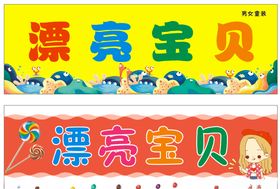童装门头