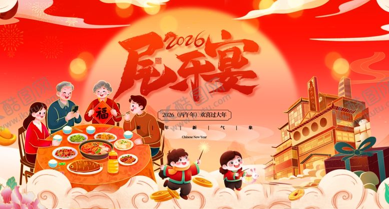 编号：93938704011429231175【酷图网】源文件下载-喜庆团圆的传统节日场景