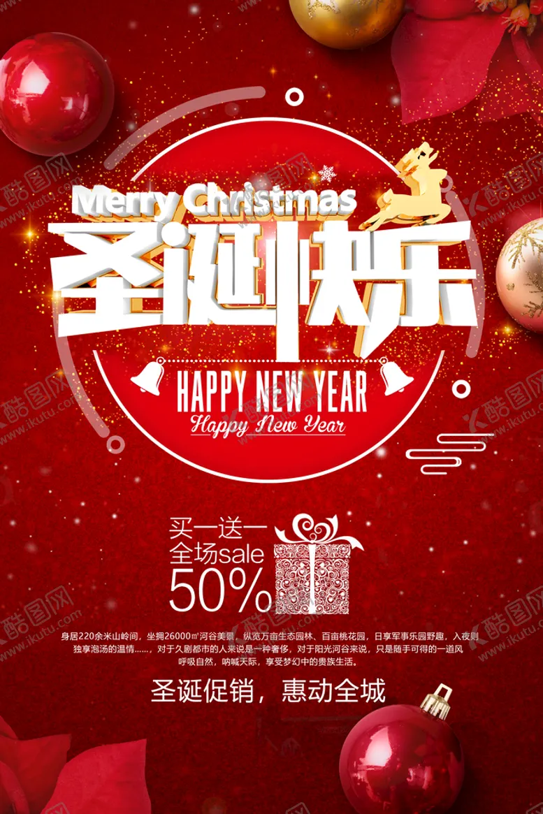 编号：72508110091301228510【酷图网】源文件下载-圣诞 