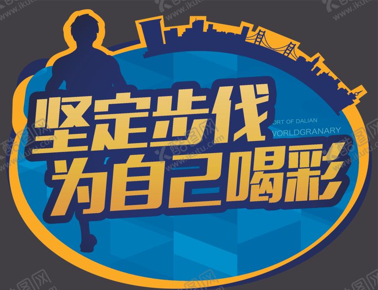 编号：68778512081123243211【酷图网】源文件下载-运动举牌