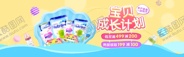 编号：80327909190651322493【酷图网】源文件下载-奶粉